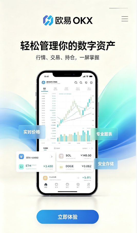 欧交易所app下载官网使用引导