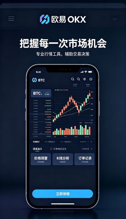 欧交易所app下载官网多端同步体验
